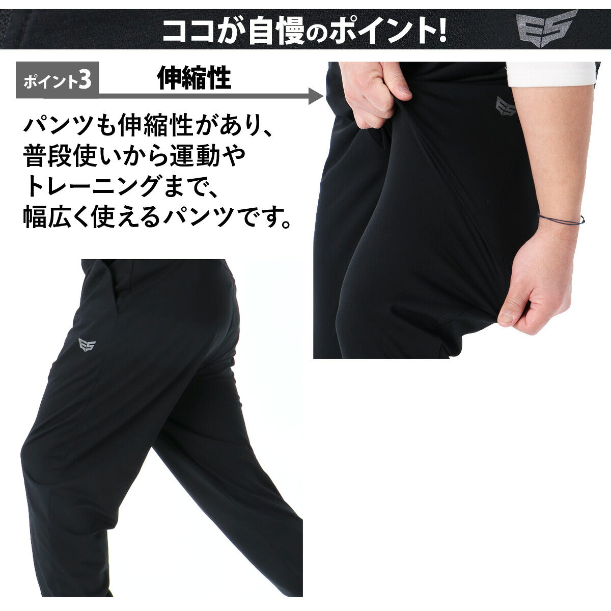 エスラッド ロングパンツ メンズ クールシフト COOL SHIFT 遮熱 ブラック ESM761
