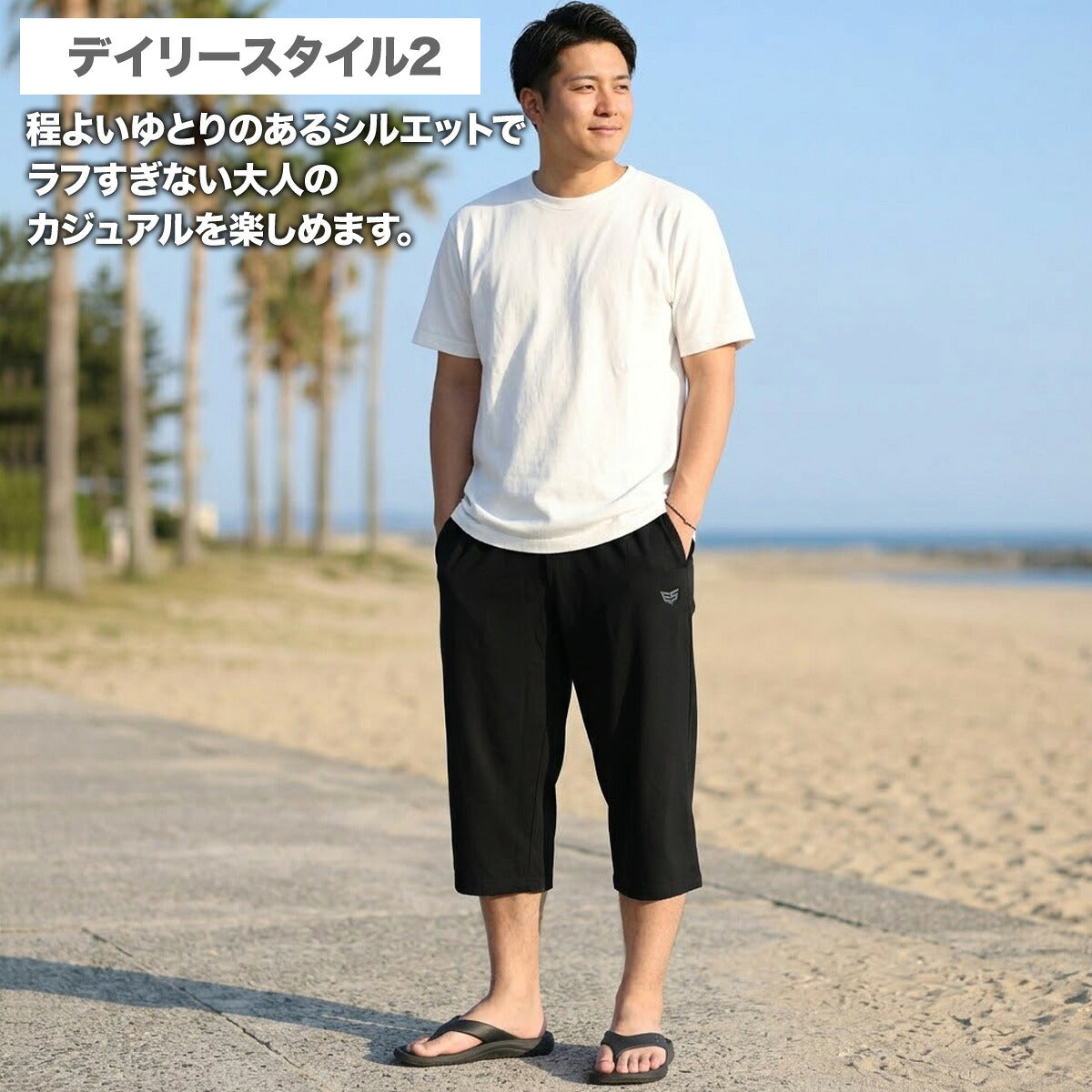 エスラッド 7分丈パンツ メンズ クールシフト COOL SHIFT 遮熱 ブラック ESM762