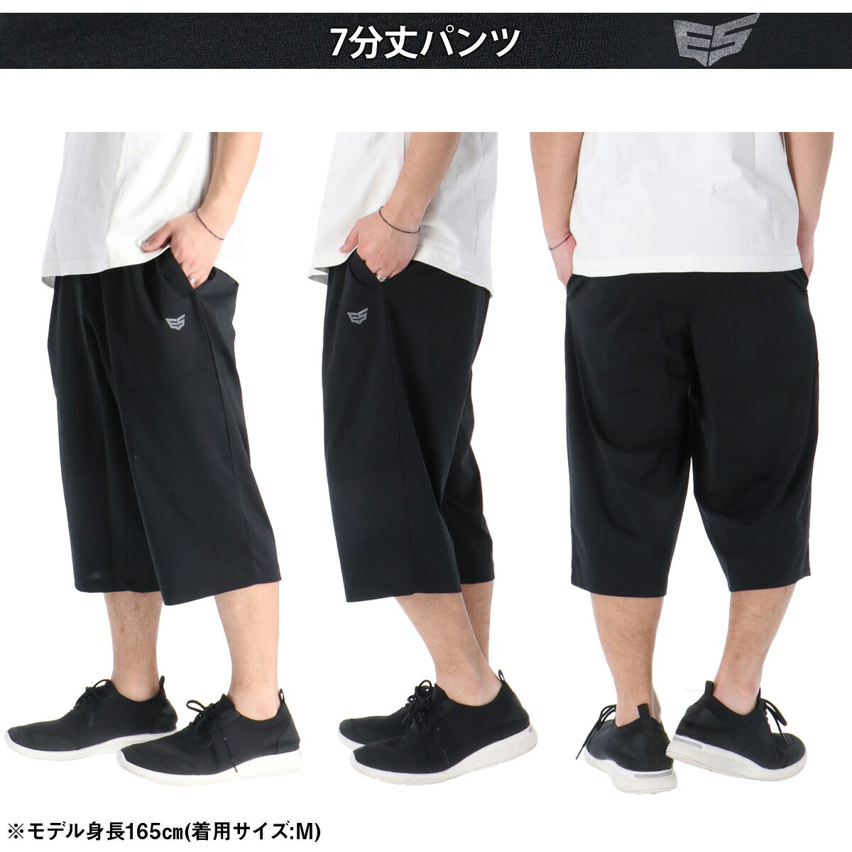 エスラッド 7分丈パンツ メンズ クールシフト COOL SHIFT 遮熱 ブラック ESM762