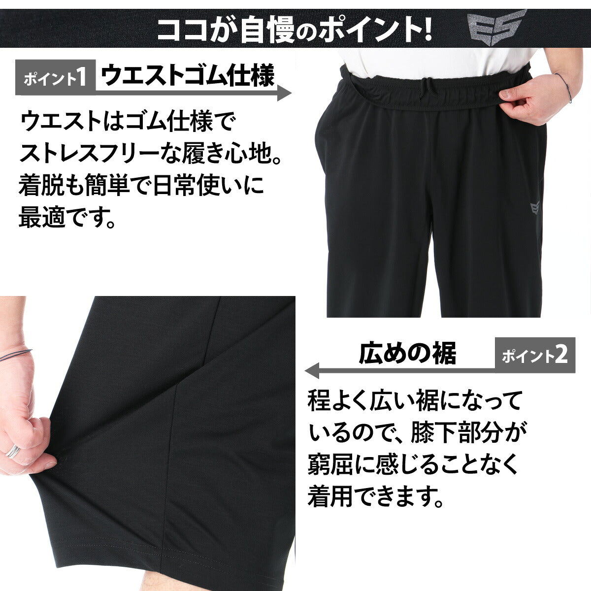 エスラッド 7分丈パンツ メンズ クールシフト COOL SHIFT 遮熱 ブラック ESM762