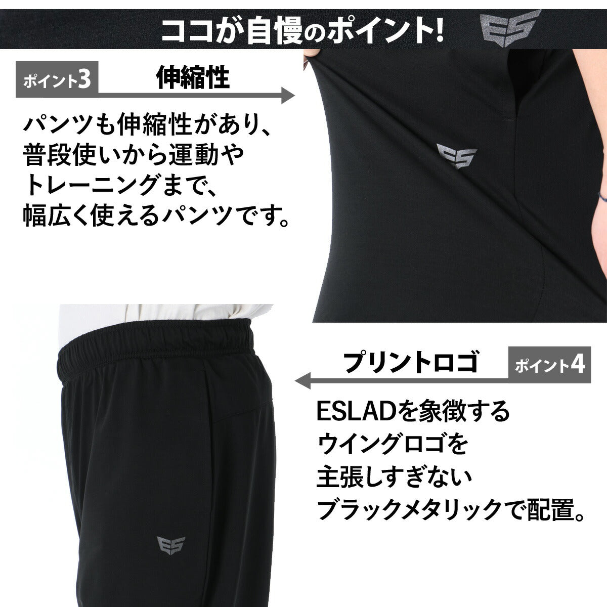 エスラッド 7分丈パンツ メンズ クールシフト COOL SHIFT 遮熱 ブラック ESM762