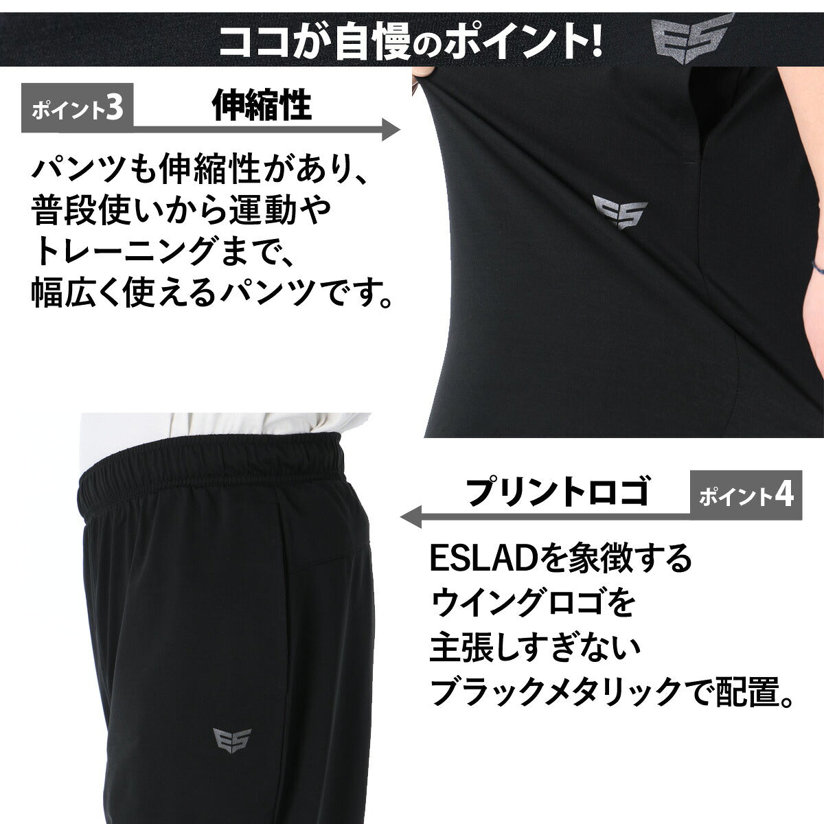 エスラッド 7分丈パンツ メンズ クールシフト COOL SHIFT 遮熱 ブラック ESM762