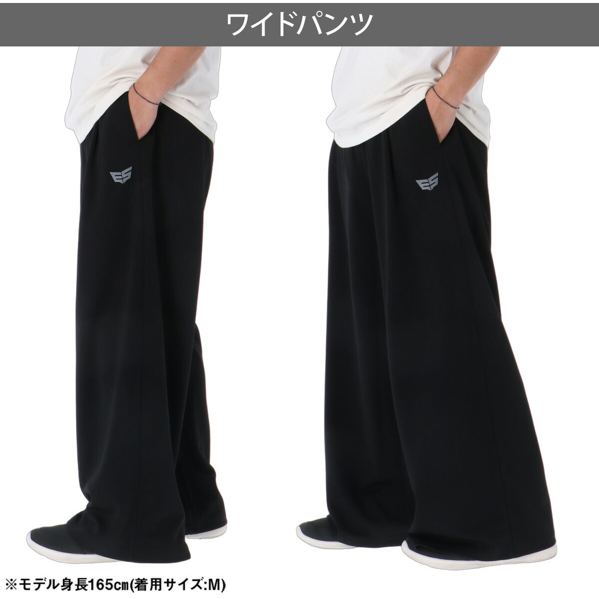 ジャージ 下 メンズ エスラッド ロングパンツ ジャージパンツ トレーニング トラックパンツ ワイドパンツ ワイド 吸汗 速乾 吸水 ドライ ストレッチ UVケア 黒 ブランド ESLAD ESM763 ブラック