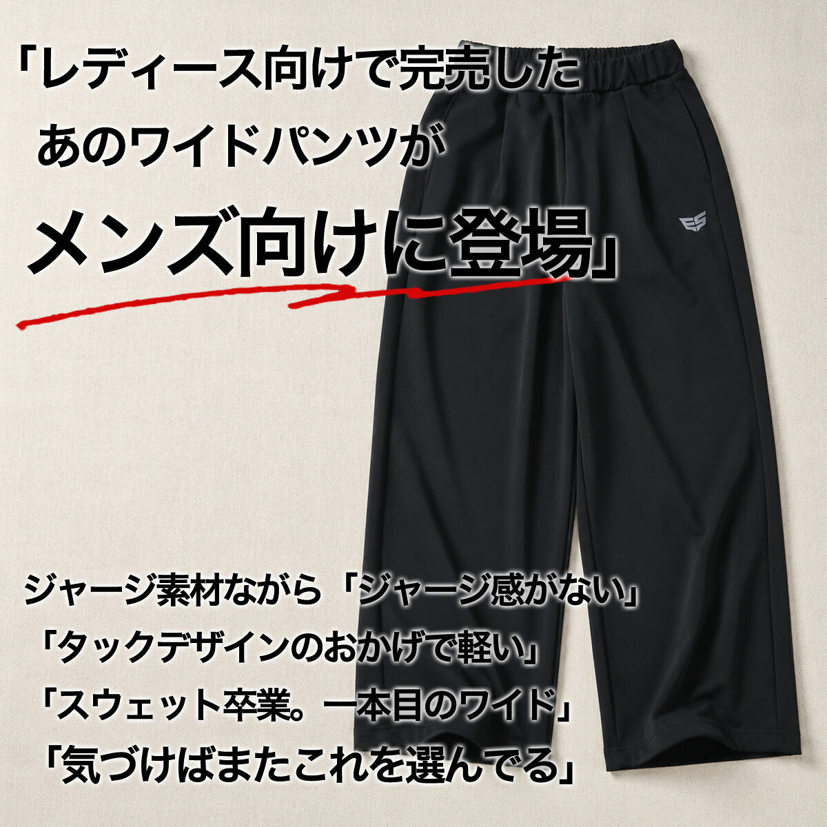 ジャージ 下 メンズ エスラッド ロングパンツ ジャージパンツ トレーニング トラックパンツ ワイドパンツ ワイド 吸汗 速乾 吸水 ドライ ストレッチ UVケア 黒 ブランド ESLAD ESM763 ブラック