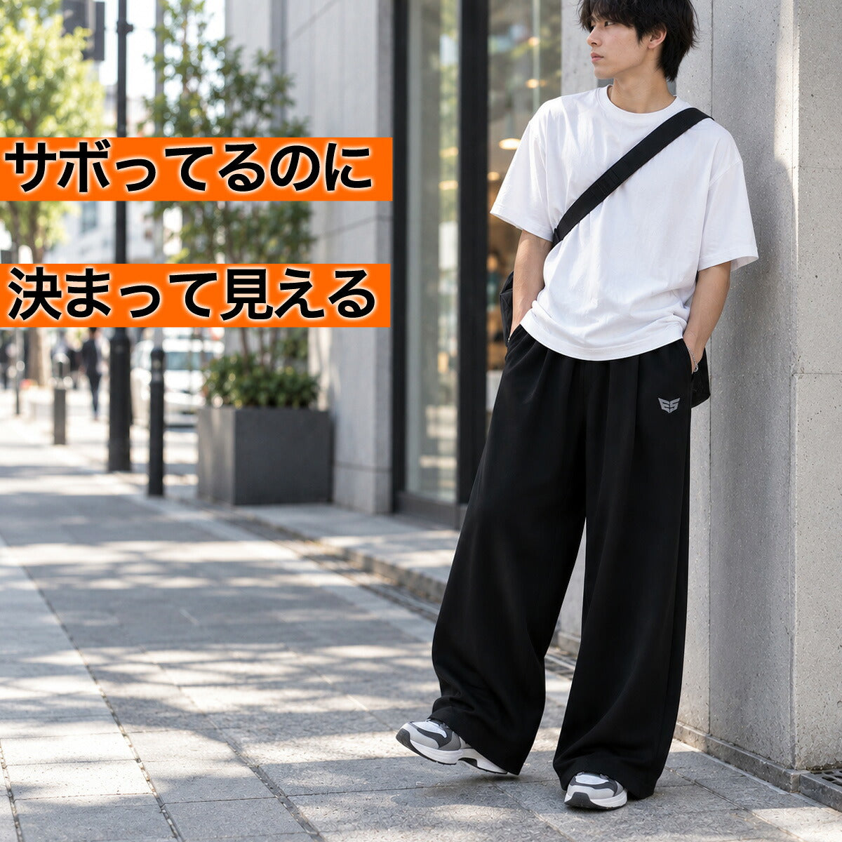 ジャージ 下 メンズ エスラッド ロングパンツ ジャージパンツ トレーニング トラックパンツ ワイドパンツ ワイド 吸汗 速乾 吸水 ドライ ストレッチ UVケア 黒 ブランド ESLAD ESM763 ブラック
