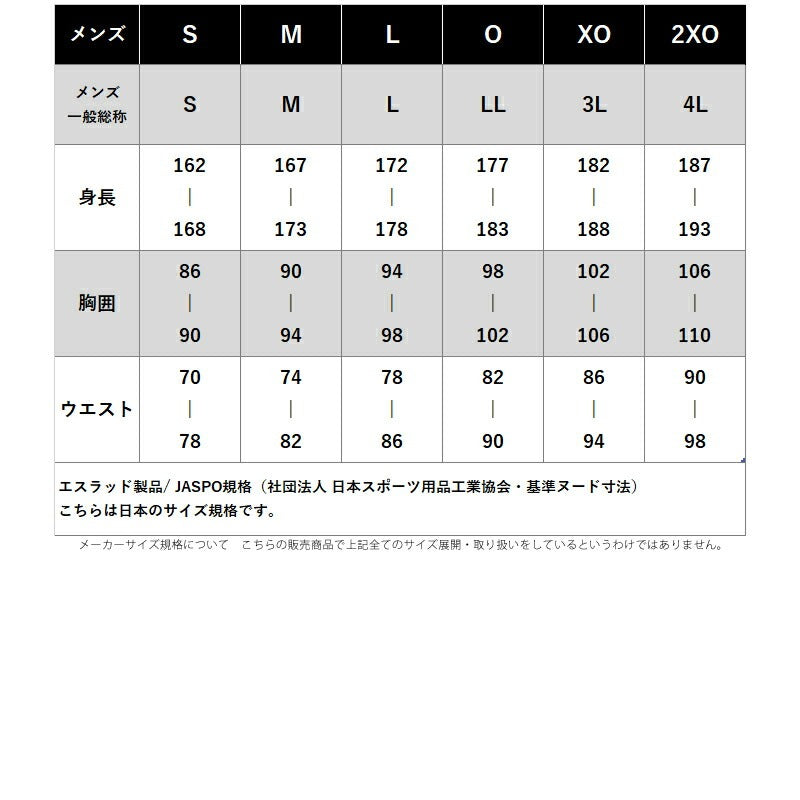 エスラッド ジャージ 上下 メンズ クールシフト COOL SHIFT 遮熱 ブラック ESM861