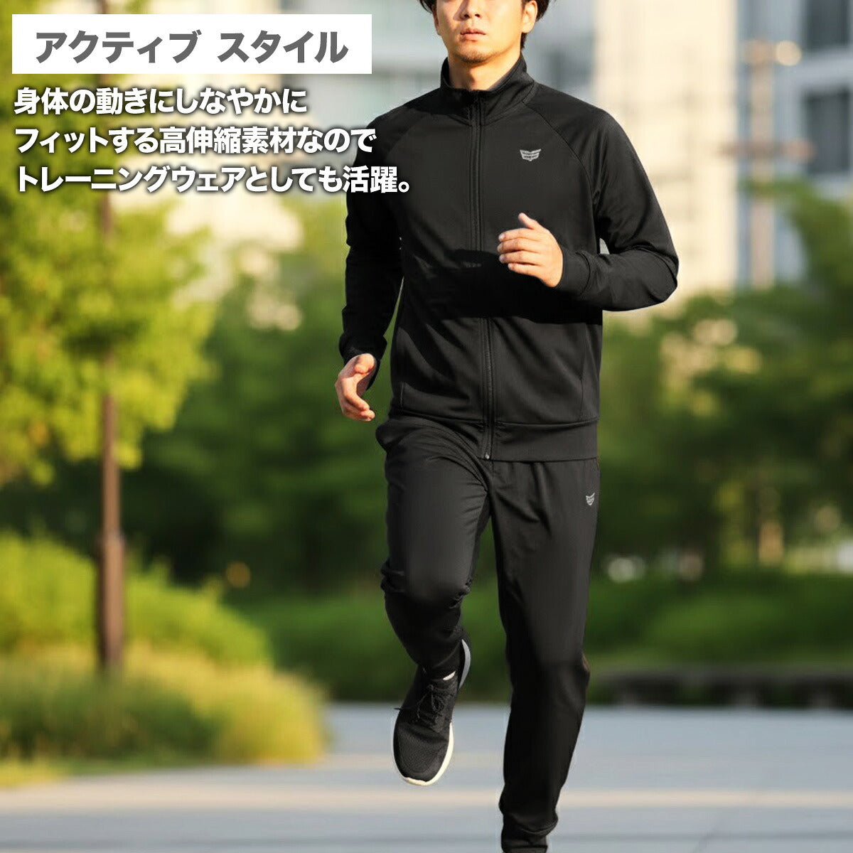 エスラッド ジャージ 上下 メンズ クールシフト COOL SHIFT 遮熱 ブラック ESM861