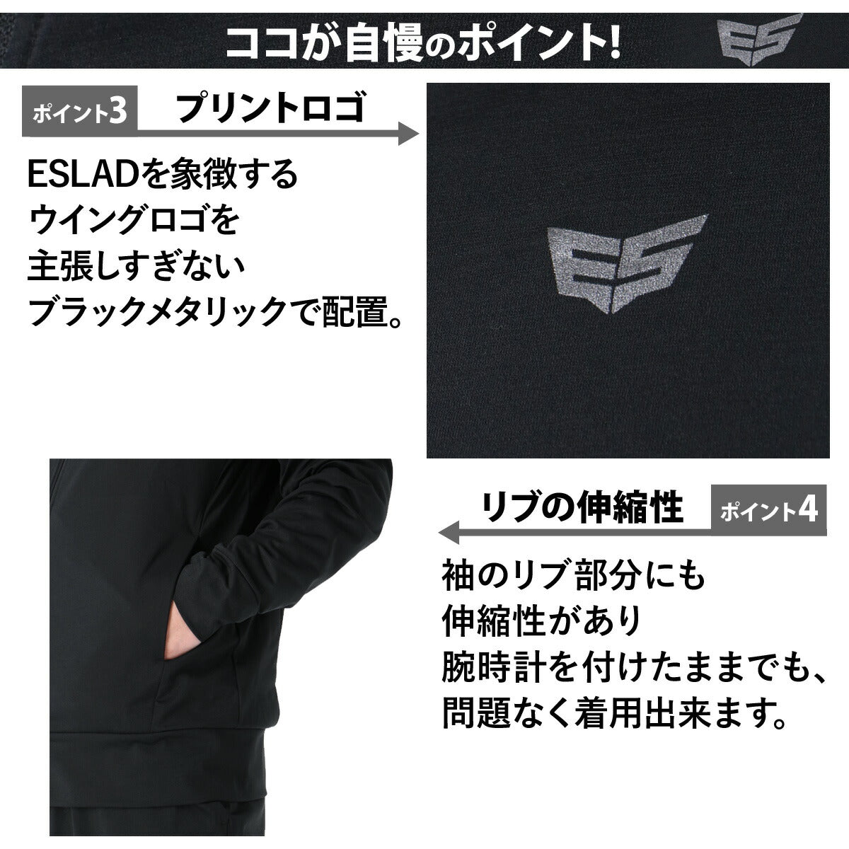エスラッド ジャージジャケット メンズ クールシフト COOL SHIFT 遮熱 ブラック ESM861