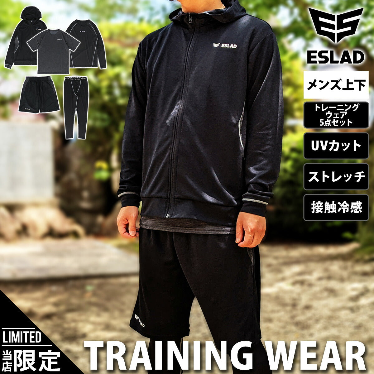 エスラッド Tシャツ ハーフパンツ 上下 セットアップ メンズ ブランド ESLAD 5点セット 福袋 トレーニングウェア 半袖Tシャツ 長袖インナーシャツ ロングタイツ 吸汗速乾 ドライ 半袖