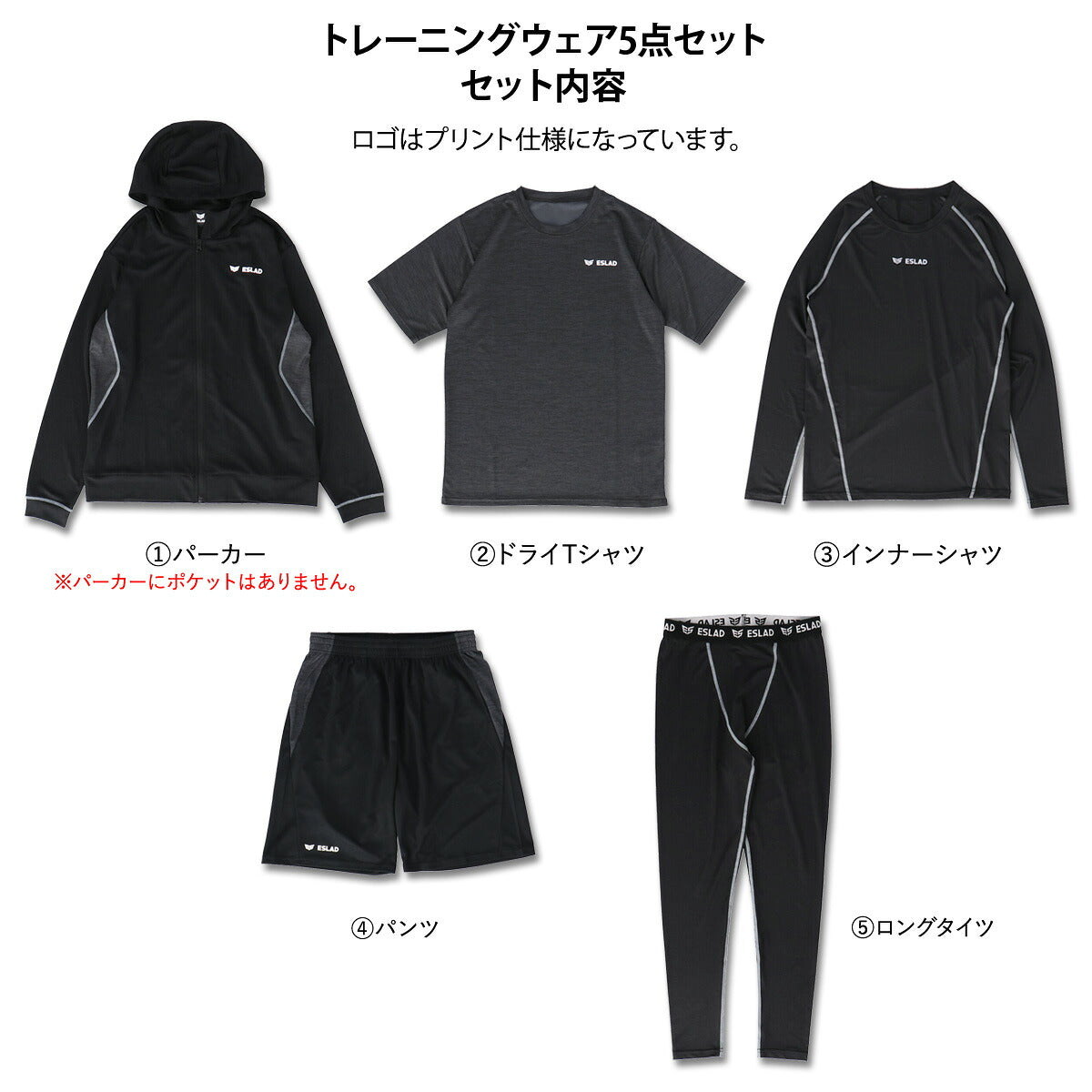 エスラッド Tシャツ ハーフパンツ 上下 セットアップ メンズ ブランド ESLAD 5点セット 福袋 トレーニングウェア 半袖Tシャツ 長袖インナーシャツ ロングタイツ 吸汗速乾 ドライ 半袖