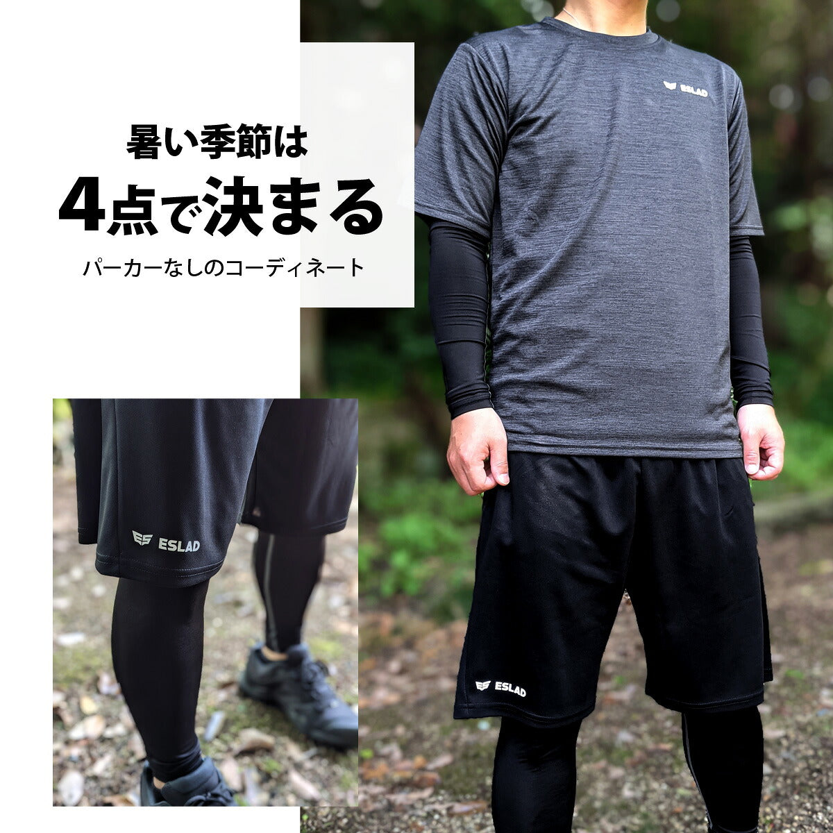 エスラッド Tシャツ ハーフパンツ 上下 セットアップ メンズ ブランド ESLAD 5点セット 福袋 トレーニングウェア 半袖Tシャツ 長袖インナーシャツ ロングタイツ 吸汗速乾 ドライ 半袖