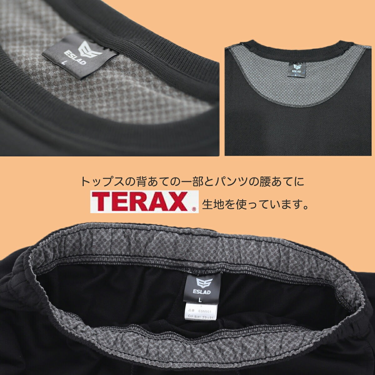 エスラッド リラックスウェア メンズ レディース TERAX RELAX PERFORMANCE ブラック ESM951
