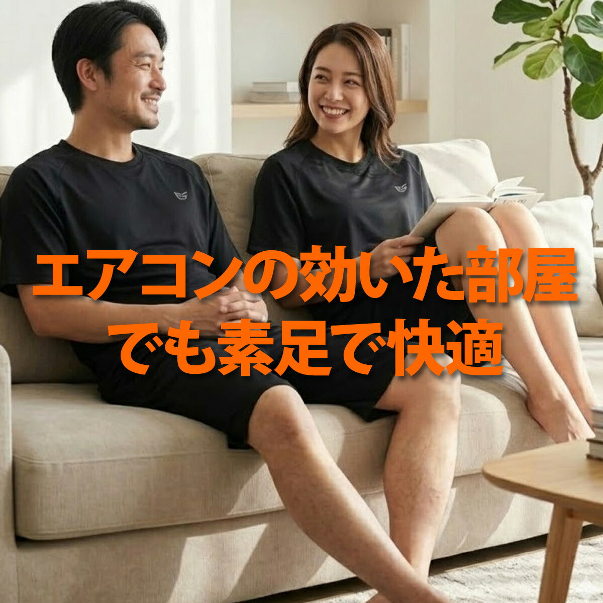 エスラッド リラックスウェア メンズ テラックス TERAX ブラック ESM961