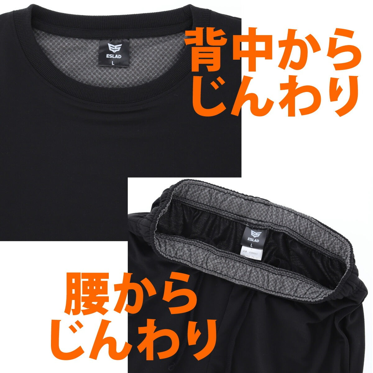 エスラッド リラックスウェア メンズ テラックス TERAX ブラック ESM961