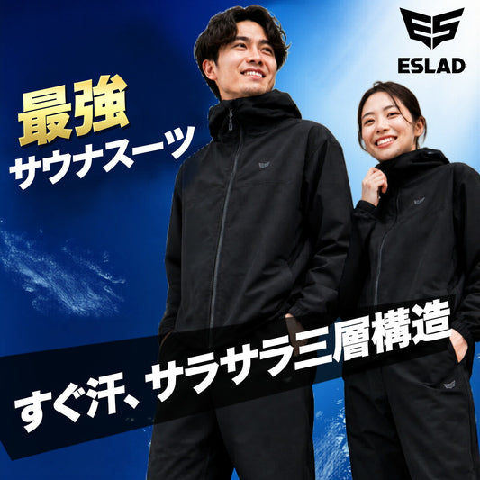 サウナスーツ メンズ 上下 セットアップ エスラッド ブランド ESLAD 男女兼用 発汗 はっ水 撥水 ダイエット トレーニング ウォーキング ジョギング 筋トレ フルジップ フード付き フーディ 黒 ESM962