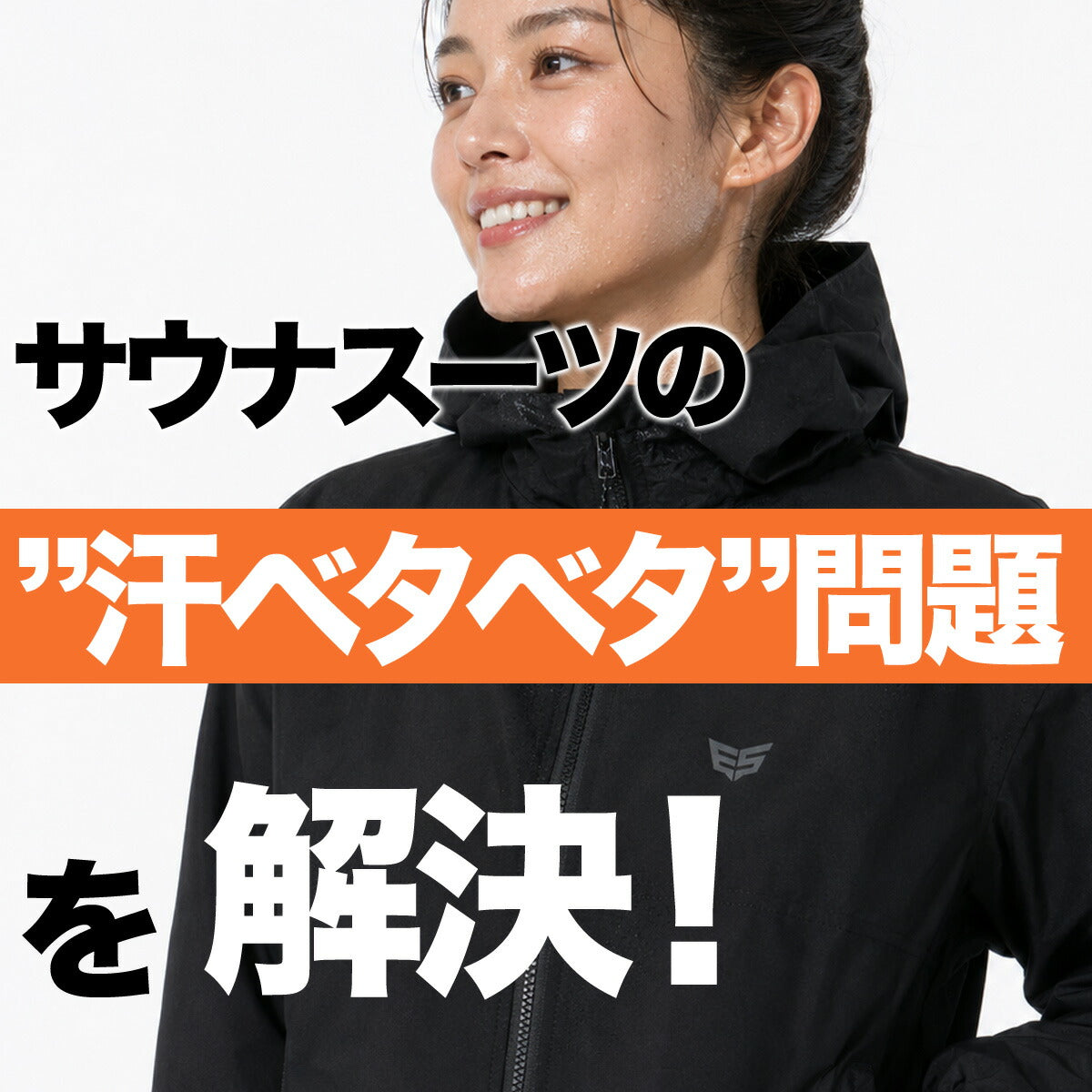 エスラッド サウナスーツ 上下 セットアップ メンズ ブランド ESLAD 男女兼用 発汗 はっ水 撥水 ダイエット トレーニング ウォーキング ジョギング 筋トレ フルジップ フード付き フーディ 黒d ESM962