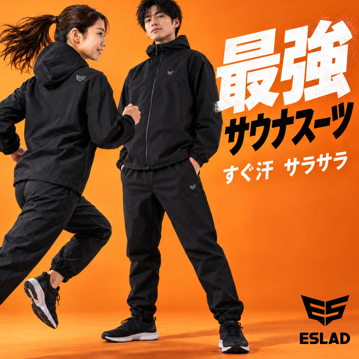 ESLAD（エスラッド）特集 – 【公式】限定ジャージのタケスポ