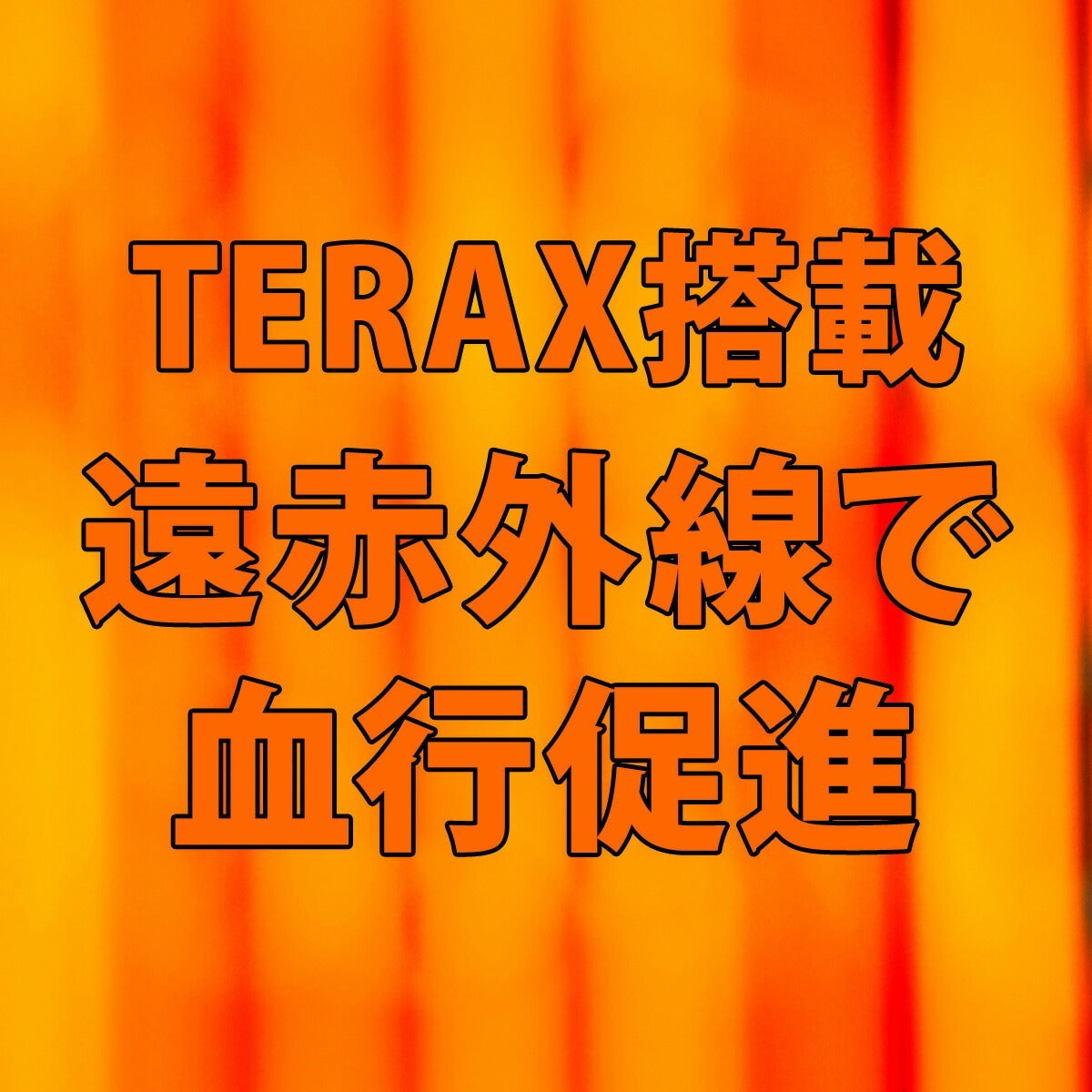 エスラッド 血行促進 インナー 半袖 Tシャツ メンズ レディース テラックス TERAX ブラック ESM963
