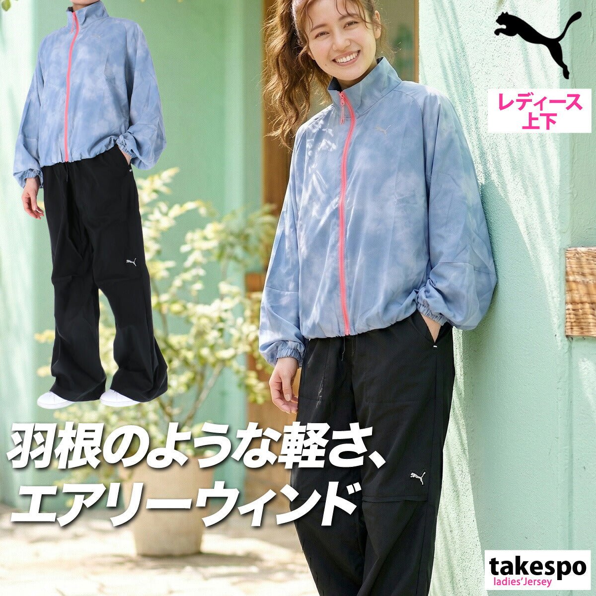 プーマ ESS ウインドブレーカー 上下 セットアップ レディース ブランド PUMA フード付き フーディ 軽量 黒 はっ水 撥水 日差し予防 UVカット グラフィック 693754 新作 上下セット かわいい 大きいサイズ 有 - 【公式】限定ジャージのタケスポ（Limited jersey takespo）