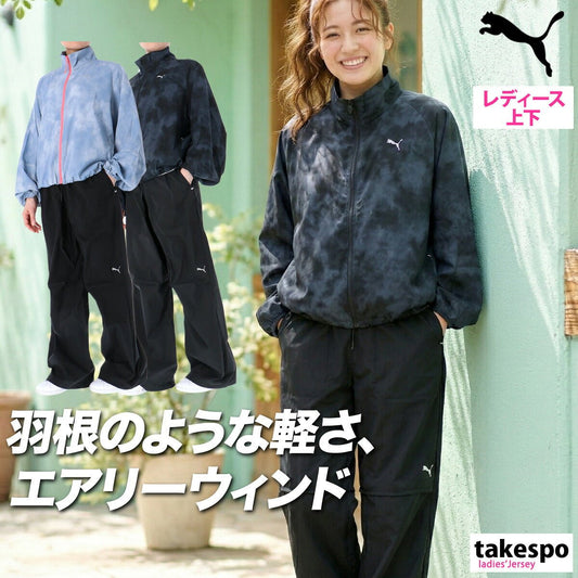 プーマ ESS ウインドブレーカー 上下 セットアップ レディース ブランド PUMA フード付き フーディ 軽量 黒 はっ水 撥水 日差し予防 UVカット グラフィック 693754 新作 上下セット かわいい 大きいサイズ 有 - 【公式】限定ジャージのタケスポ（Limited jersey takespo）