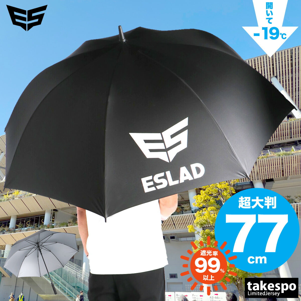 エスラッド 傘 メンズ レディース ブラック ESUA51