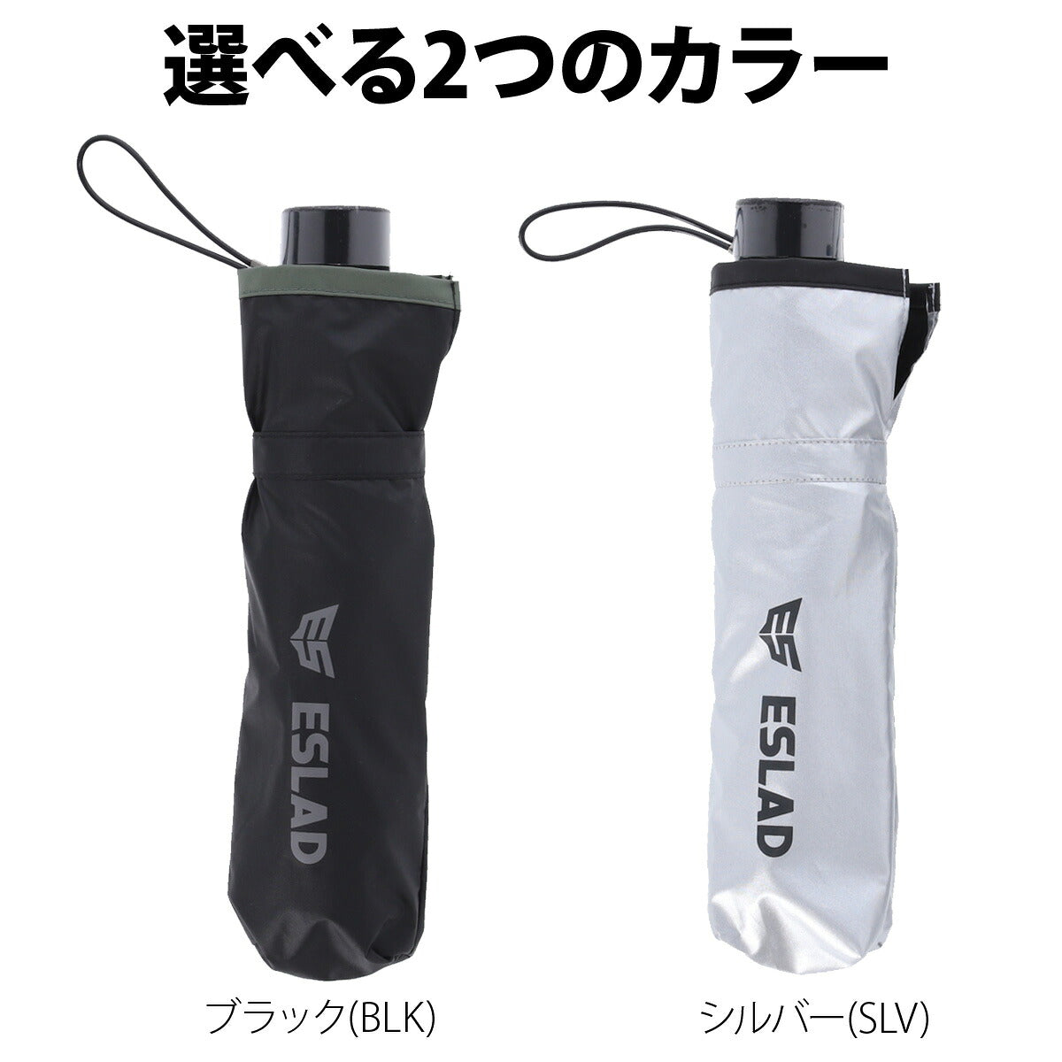 スポーツ 日傘 大きい 大きめ サッカー ブランド エスラッド UVカット 折り畳み傘 男性 折りたたみ 遮熱 遮光 軽量 晴雨兼用 スポーツ観戦 耐風 黒 シルバー 傘 メンズ ブラック ESLAD ESUA61