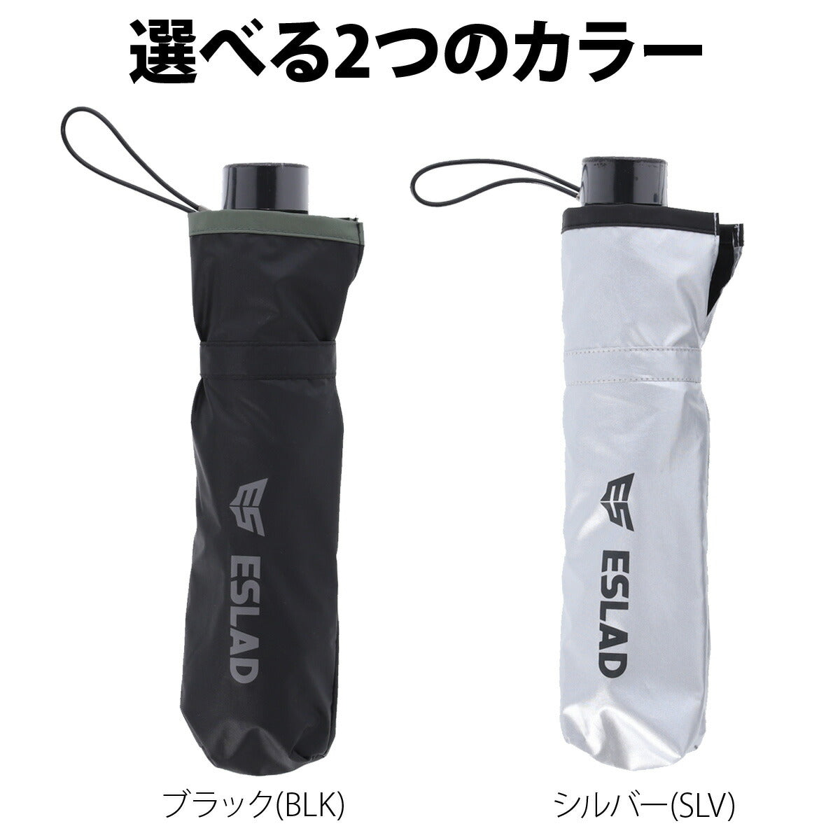 エスラッド 傘 メンズ ブラック シルバー ESUA61