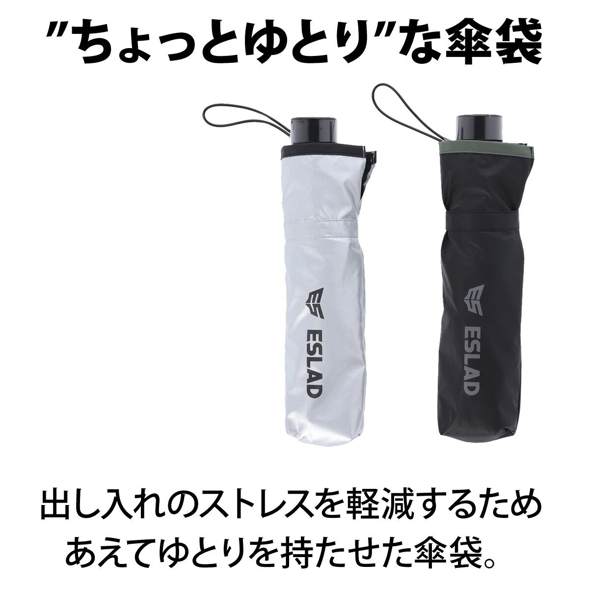 スポーツ 日傘 大きい 大きめ サッカー ブランド エスラッド UVカット 折り畳み傘 男性 折りたたみ 遮熱 遮光 軽量 晴雨兼用 スポーツ観戦 耐風 黒 シルバー 傘 メンズ ブラック ESLAD ESUA61