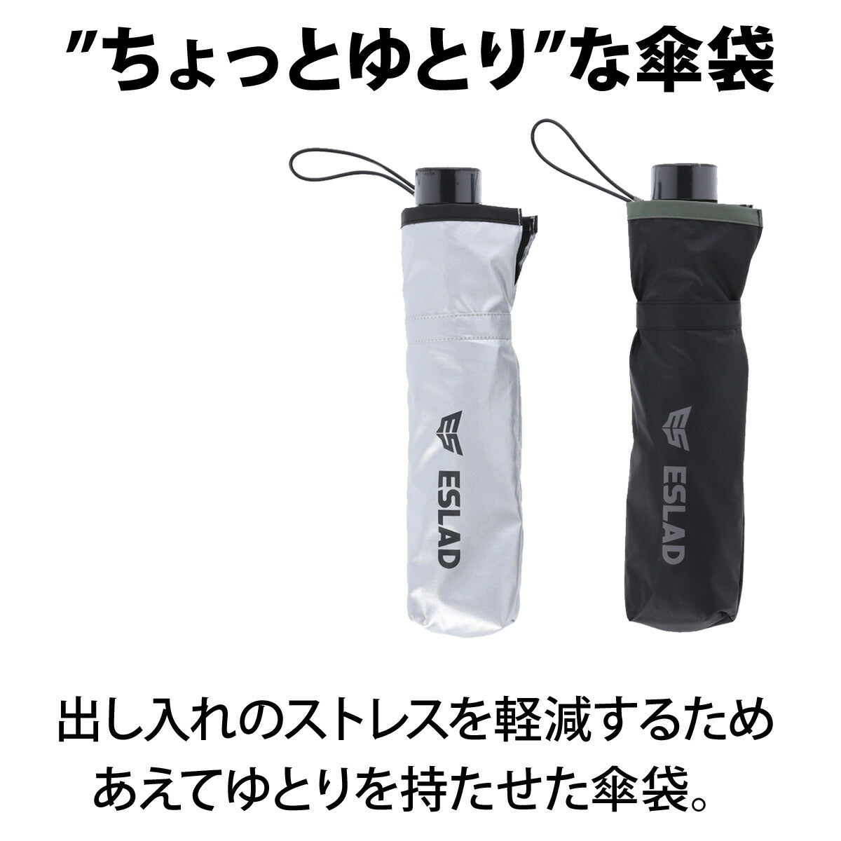 エスラッド 傘 メンズ ブラック シルバー ESUA61