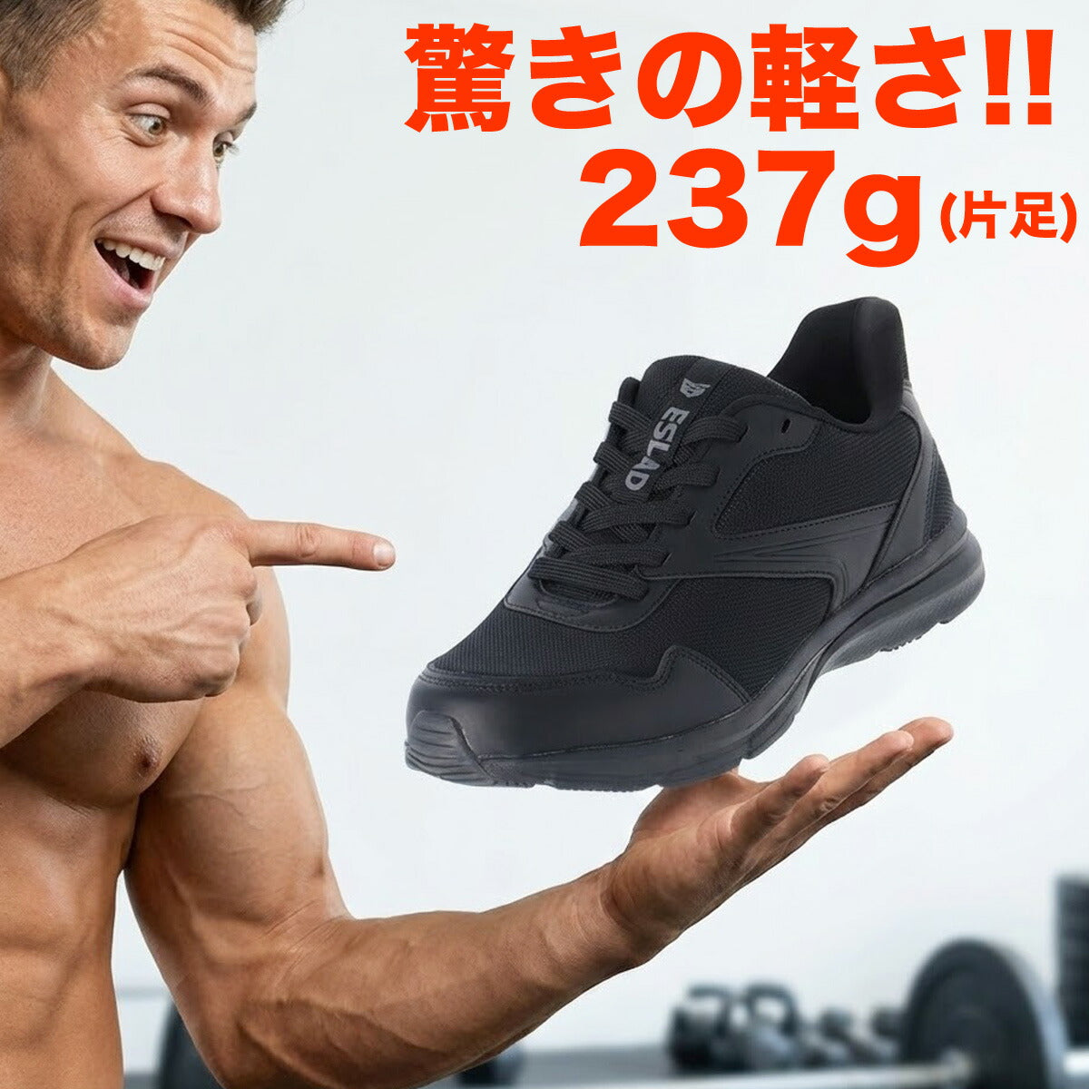 エスラッド シューズ メンズ ブラック ESUF51