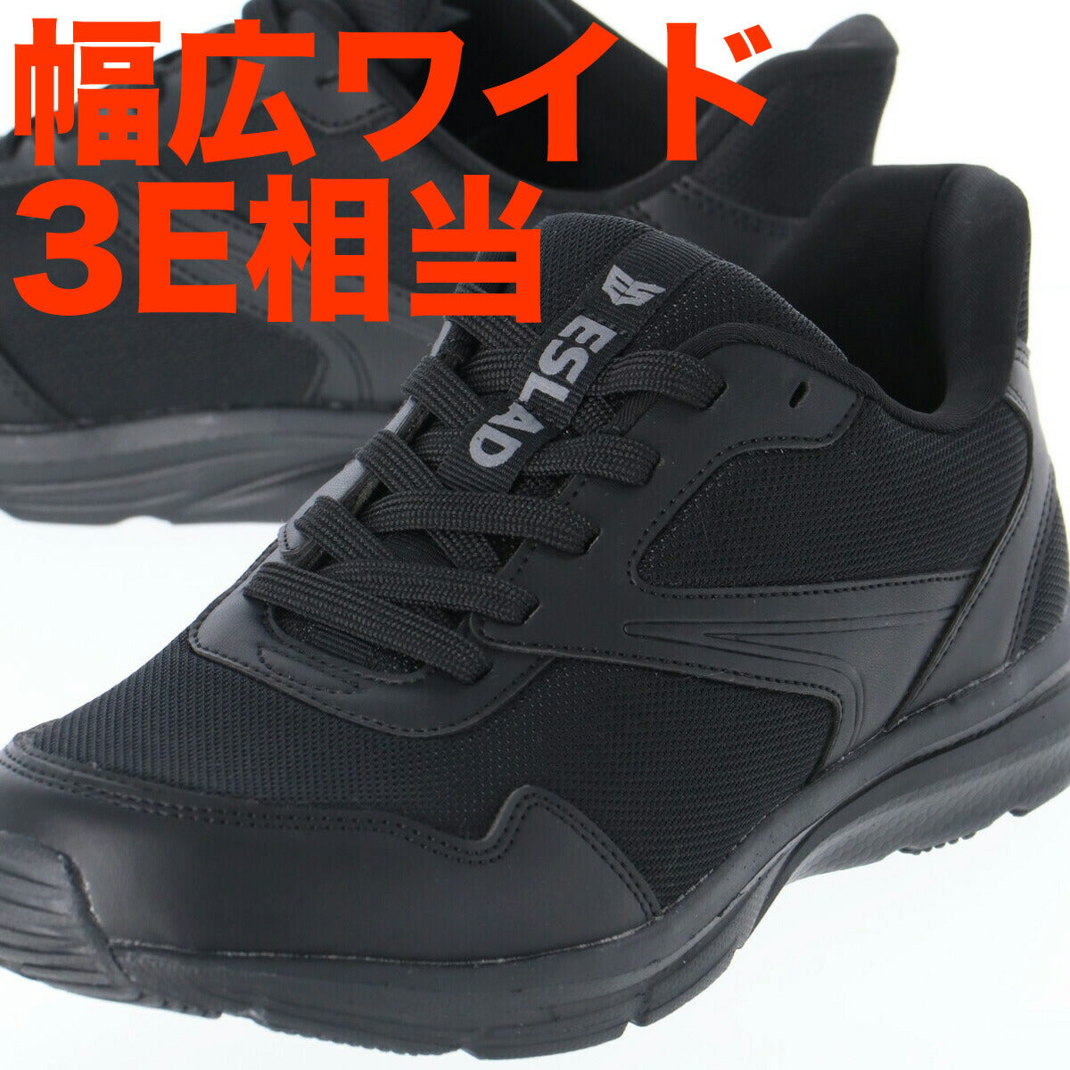 エスラッド シューズ メンズ ブラック ESUF51