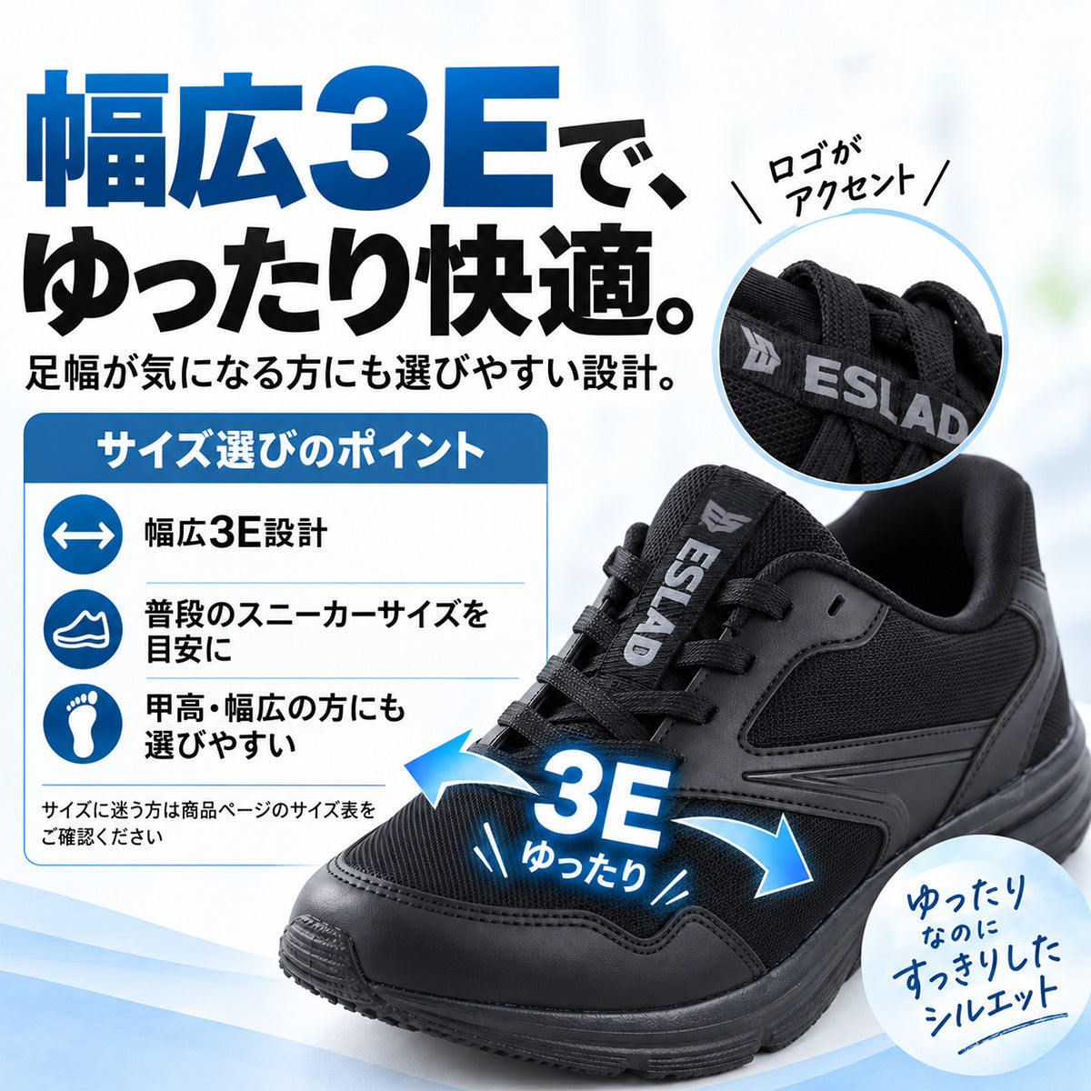 エスラッド シューズ メンズ ブラック ESUF51