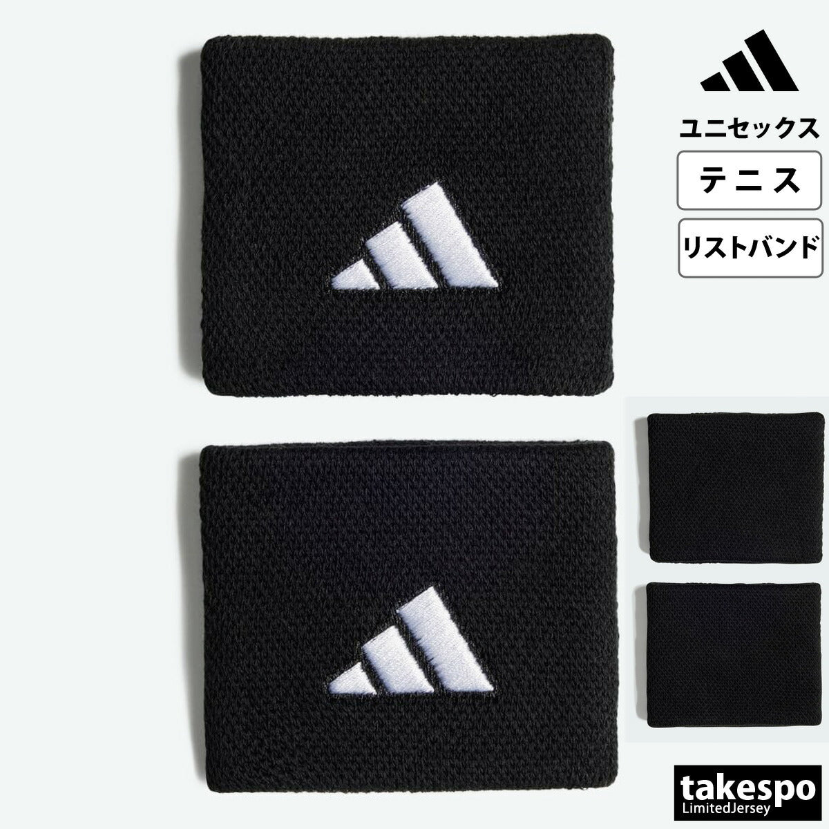 アディダス リストバンド メンズ レディース テニス S ブラック ホワイト EVJ47