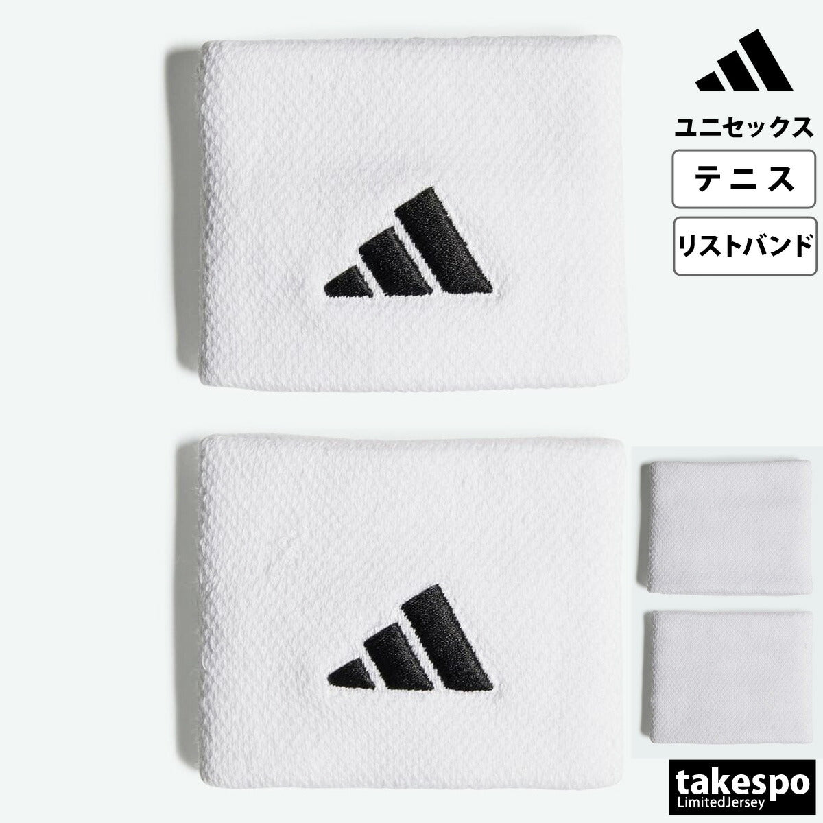 アディダス リストバンド メンズ レディース テニス S ブラック ホワイト EVJ47