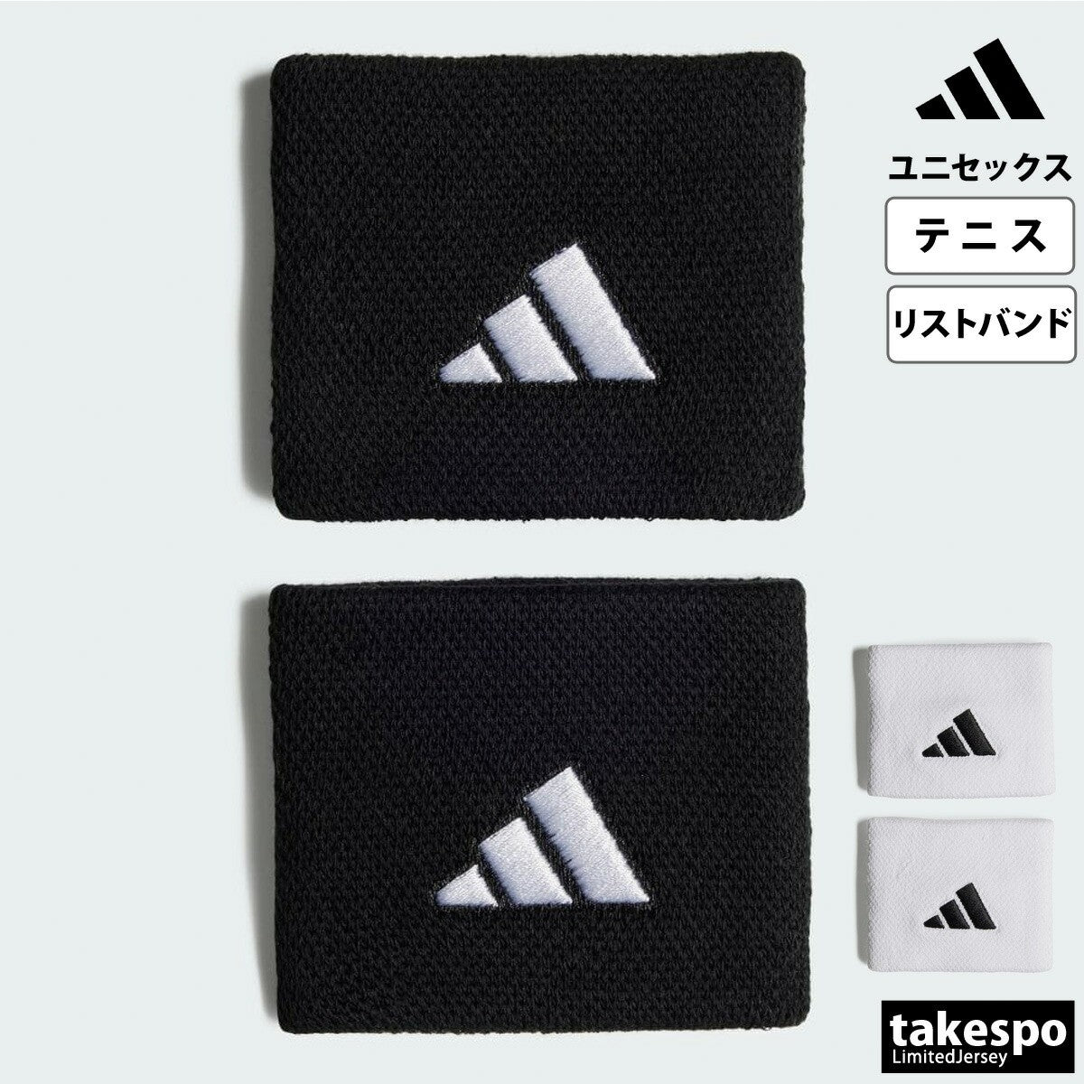 アディダス リストバンド メンズ レディース テニス S ブラック ホワイト EVJ47