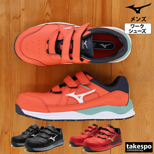 ミズノ 安全靴 オールマイティ HWII 22L シューズ メンズ ブランド 作業靴 保護靴 ワークシューズ スニーカー Mizuno JSAA A種 耐滑性 耐油性 ワーキング F1GA2401 大きいサイズ 有 スポーツ おしゃれ - 【公式】限定ジャージのタケスポ（Limited jersey takespo）
