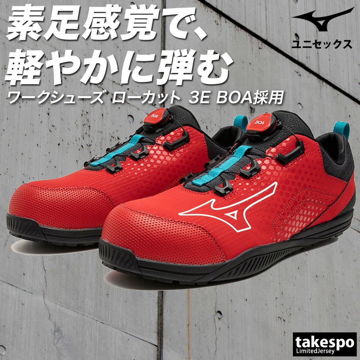 ミズノ シューズ メンズ レディース ブランド 安全靴 ワークシューズ 作業靴 抗菌 防臭 3E ローカット JSAA A種 普通作業用 ワーキング 保護靴 スニーカー オールマイティTD II 51L BOA Mizuno F1GA2402 スポーツ おしゃれ - 【公式】限定ジャージのタケスポ（Limited jersey takespo）