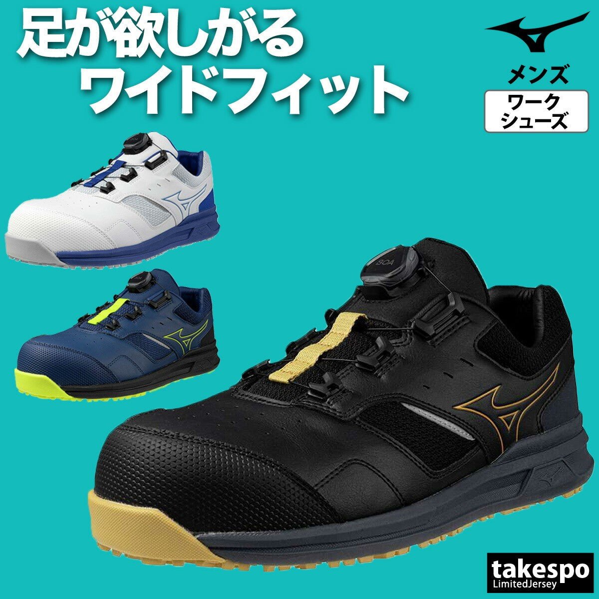 ミズノ 安全靴 オールマイティ LSll 51L シューズ メンズ ブランド 作業靴 保護靴 ワークシューズ スニーカー Mizuno ワーキング 4E ワイド 幅広 甲高 ダイヤル F1GA2415 新作 大きいサイズ 有 スポーツ おしゃれ - 【公式】限定ジャージのタケスポ（Limited jersey takespo）