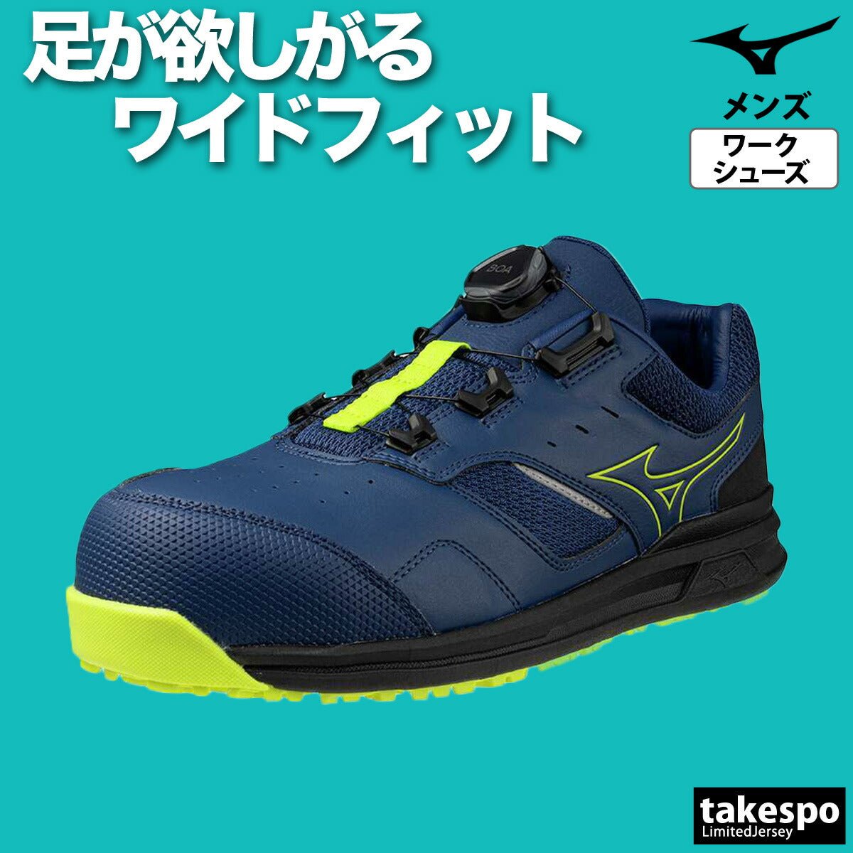 ミズノ 安全靴 オールマイティ LSll 51L シューズ メンズ ブランド 作業靴 保護靴 ワークシューズ スニーカー Mizuno ワーキング 4E ワイド 幅広 甲高 ダイヤル F1GA2415 新作 大きいサイズ 有 スポーツ おしゃれ - 【公式】限定ジャージのタケスポ（Limited jersey takespo）