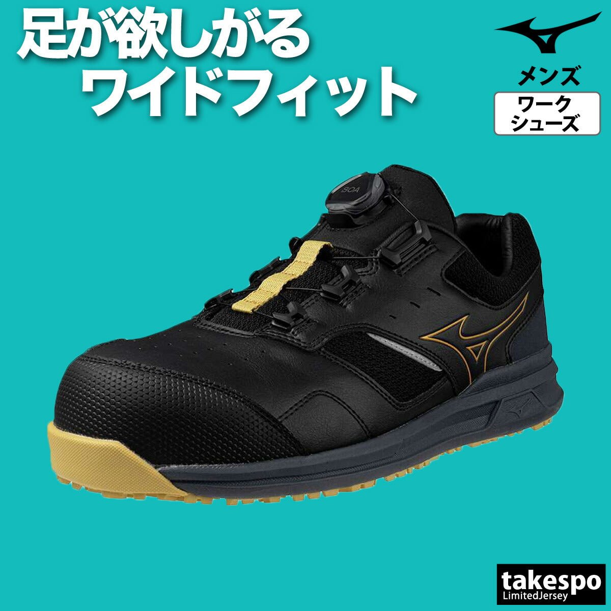 ミズノ 安全靴 オールマイティ LSll 51L シューズ メンズ ブランド 作業靴 保護靴 ワークシューズ スニーカー Mizuno ワーキング 4E ワイド 幅広 甲高 ダイヤル F1GA2415 新作 大きいサイズ 有 スポーツ おしゃれ - 【公式】限定ジャージのタケスポ（Limited jersey takespo）