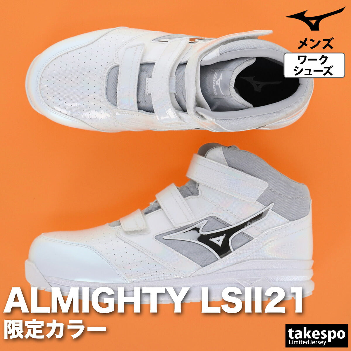 ミズノ シューズ メンズ オールマイティLSII 21M ホワイト F1GA2507