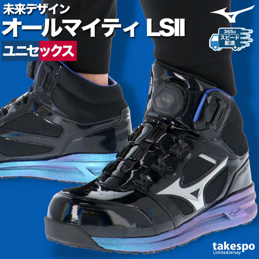 ミズノ シューズ メンズ レディース オールマイティ LSII ブラック F1GA2512