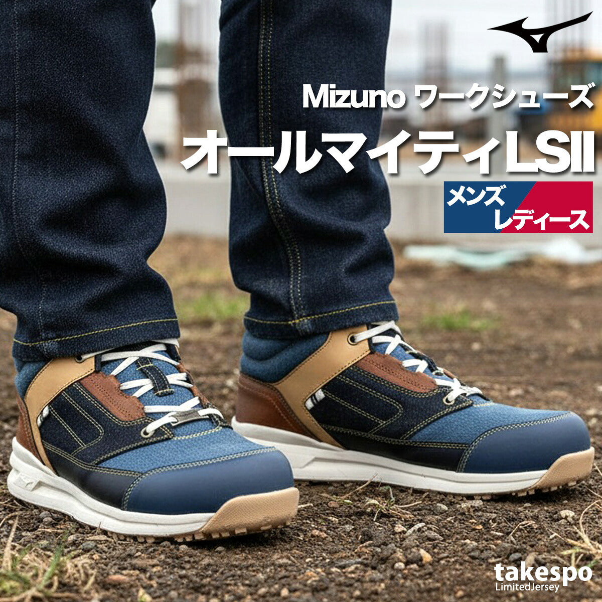 ミズノ シューズ メンズ レディース オールマイティLSII ブルー グレー F1GA2516