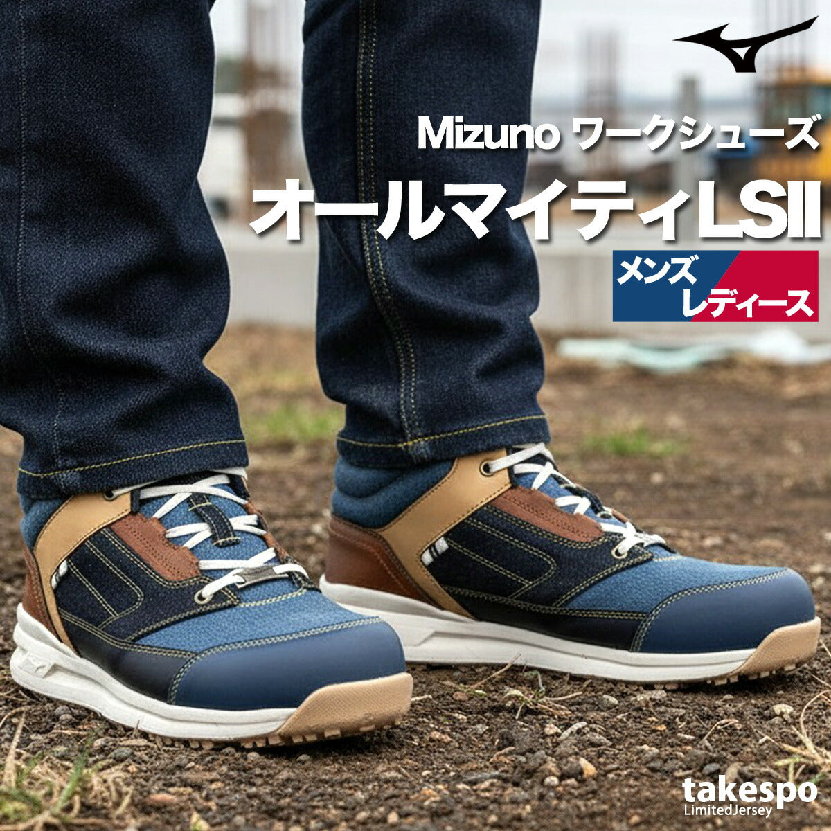 ミズノ シューズ メンズ レディース オールマイティLSII ブルー グレー F1GA2516