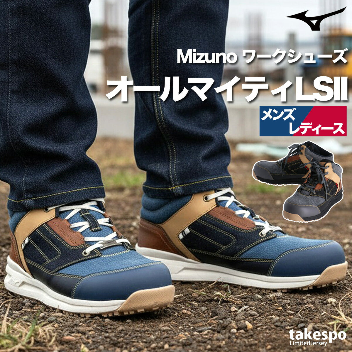ミズノ シューズ メンズ レディース オールマイティLSII ブルー グレー F1GA2516