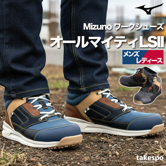 ミズノ シューズ メンズ レディース オールマイティLSII ブルー グレー F1GA2516