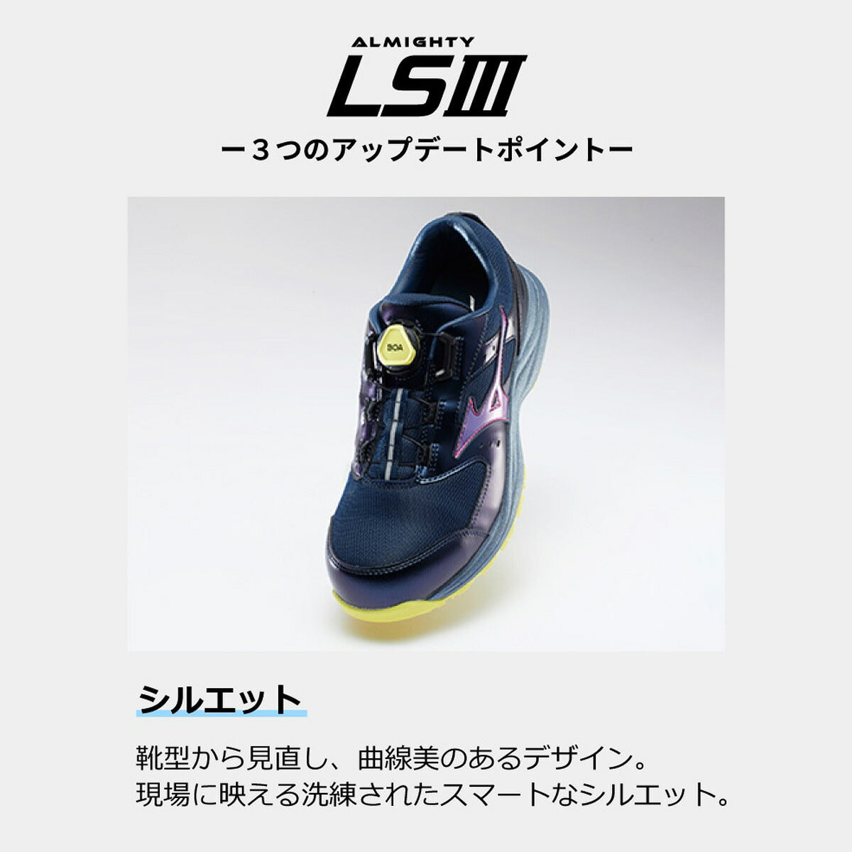ミズノ シューズ メンズ レディース オールマイティLSIII 53L BOA ネイビー F1GA2606
