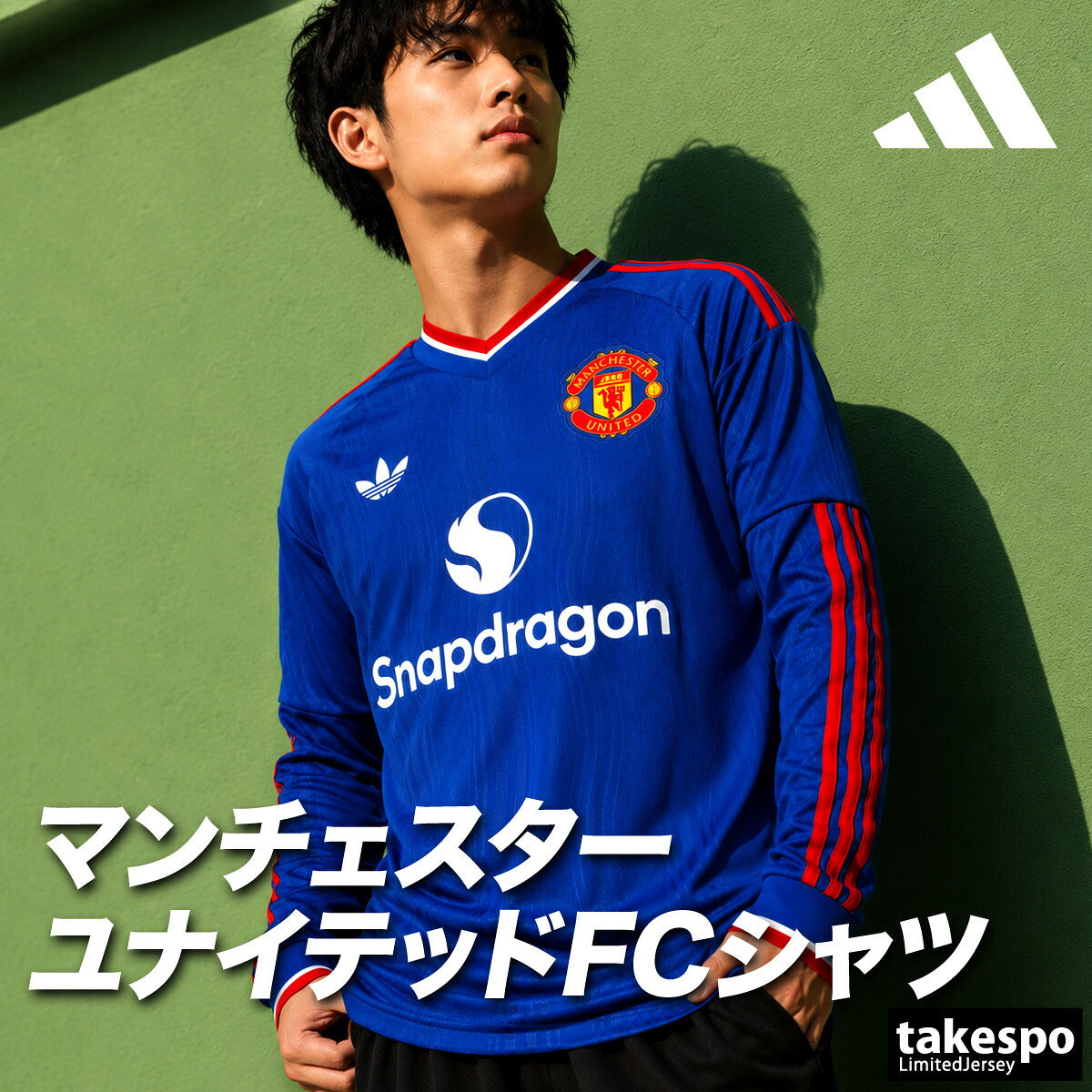 アディダス マンチェスターユナイテッドFC アウェイ レプリカユニフォーム メンズ ブランド adidas 長袖 ストライプ サッカー 3ストライプス スリーストライプス 吸汗 速乾 吸水 ドライ F6646 ブルー 大きいサイズ 