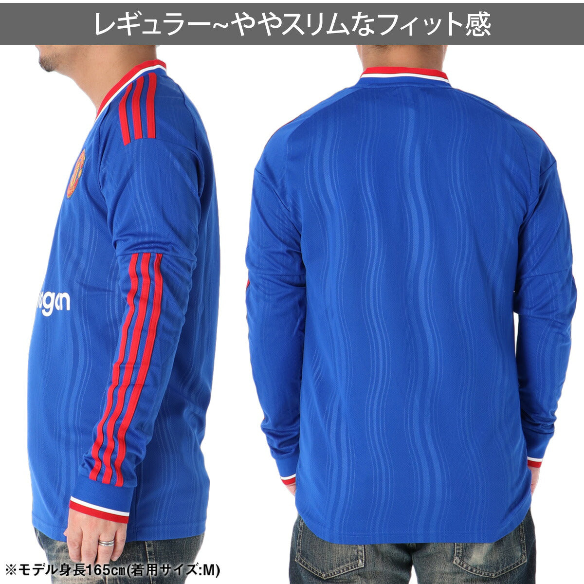 アディダス マンチェスターユナイテッドFC アウェイ レプリカユニフォーム メンズ ブランド adidas 長袖 ストライプ サッカー 3ストライプス スリーストライプス 吸汗 速乾 吸水 ドライ F6646 ブルー 大きいサイズ
