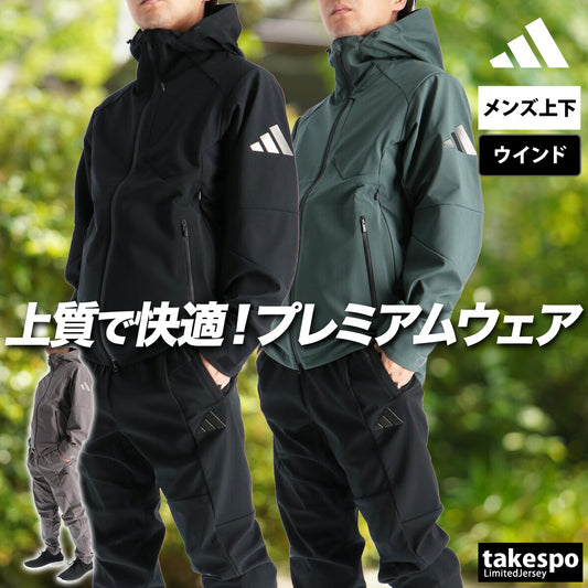 アディダス メンズ ウインドブレーカー上下 プレミアム スポーツ adidas アパレル 上下 F6835/CN431